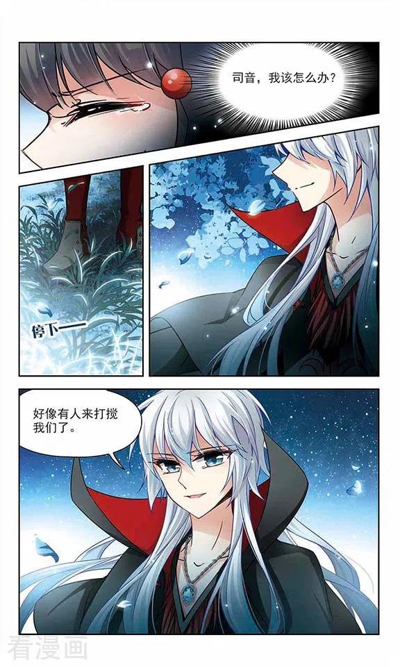 寻找前世之旅2季第69话 拉尼阿尔的命运9