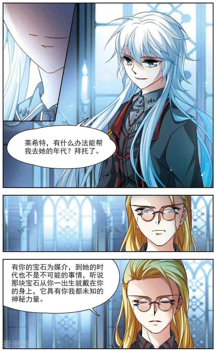 寻找前世之旅2季第81话 圣城耶路撒冷1