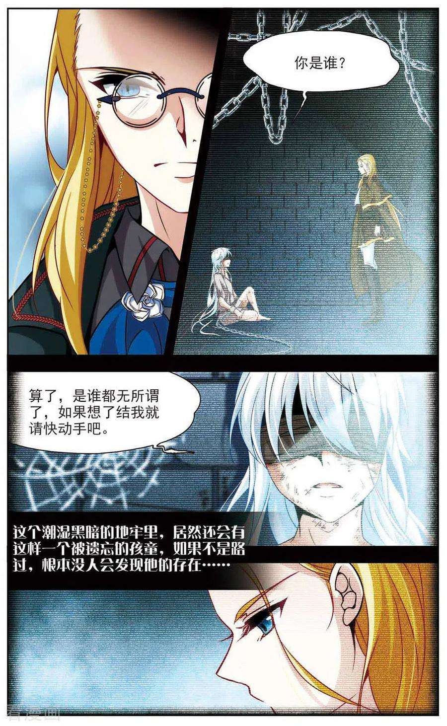 寻找前世之旅2季第82话 圣城耶路撒冷2