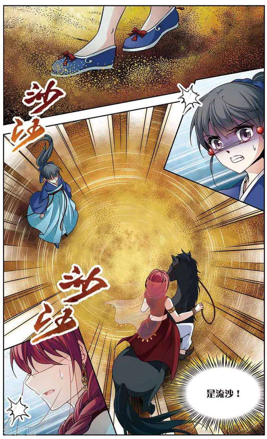 寻找前世之旅2季第87话 所罗门王的宝物3