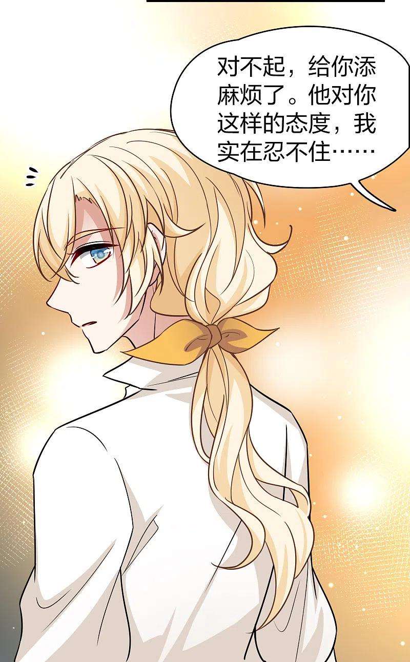 寻找前世之旅2季第92话 佛兰德尔的弟弟4