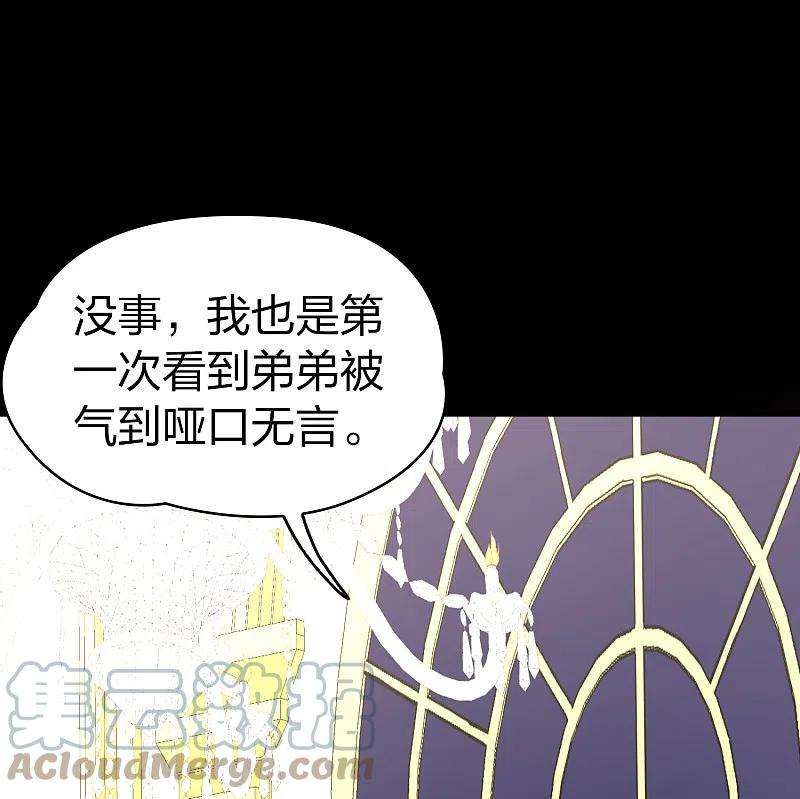 寻找前世之旅2季第92话 佛兰德尔的弟弟4