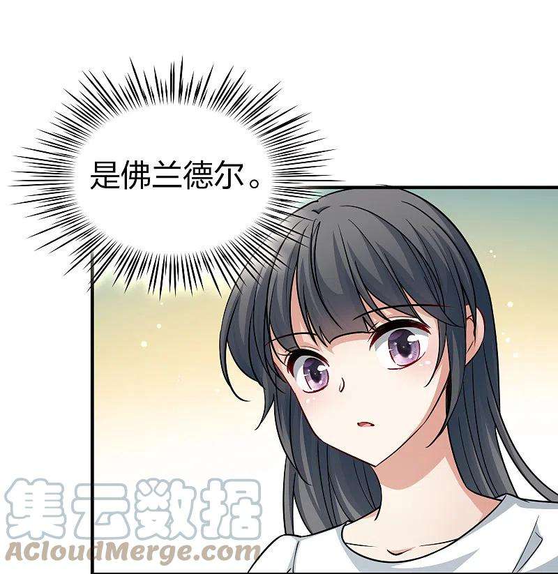 寻找前世之旅2季第92话 佛兰德尔的弟弟4