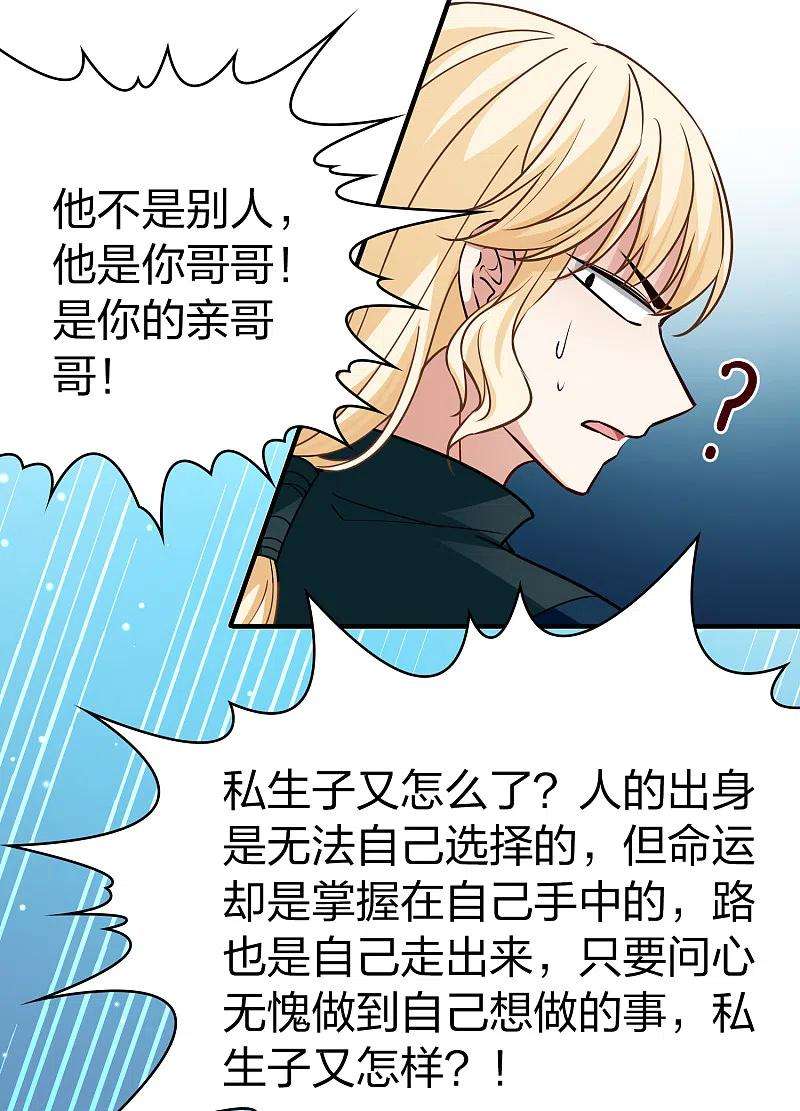 寻找前世之旅2季第92话 佛兰德尔的弟弟4