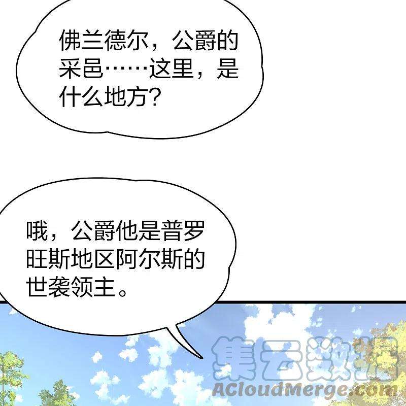 寻找前世之旅2季第92话 佛兰德尔的弟弟4