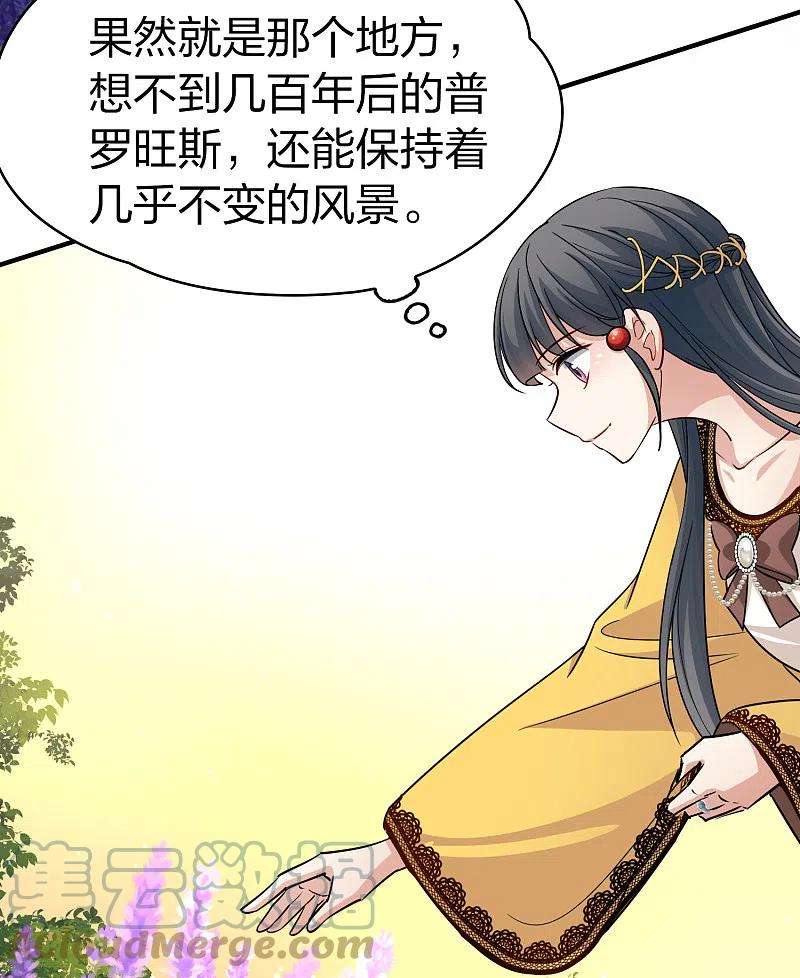 寻找前世之旅2季第92话 佛兰德尔的弟弟4