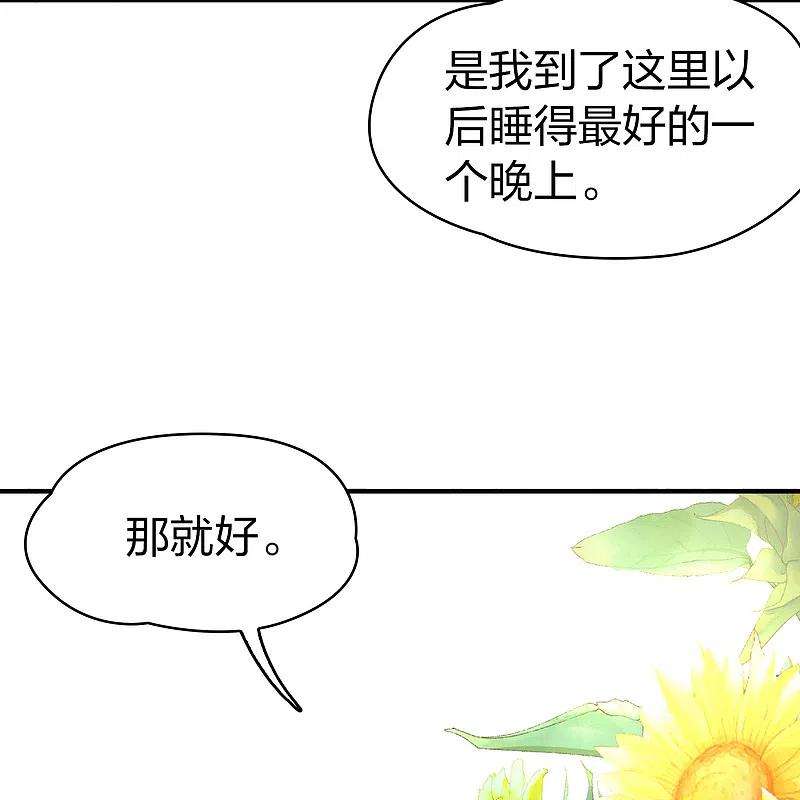 寻找前世之旅2季第92话 佛兰德尔的弟弟4