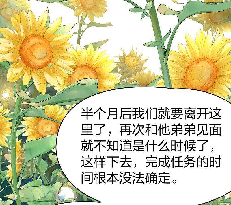 寻找前世之旅2季第92话 佛兰德尔的弟弟4