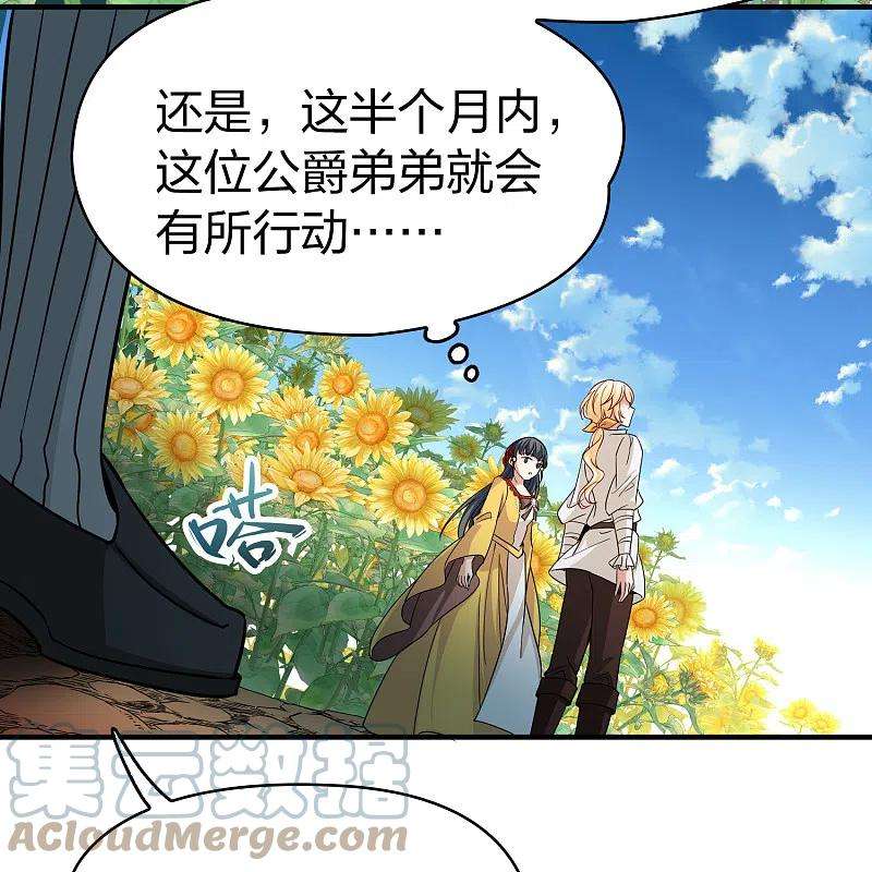 寻找前世之旅2季第92话 佛兰德尔的弟弟4