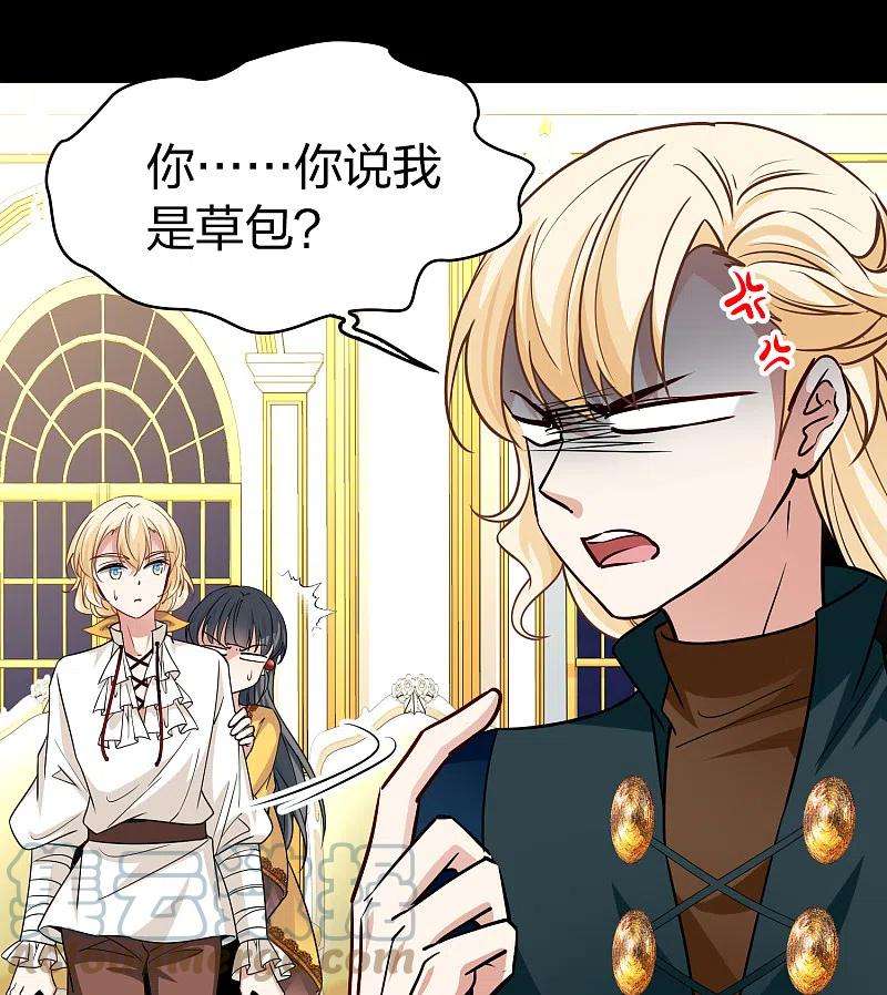 寻找前世之旅2季第92话 佛兰德尔的弟弟4