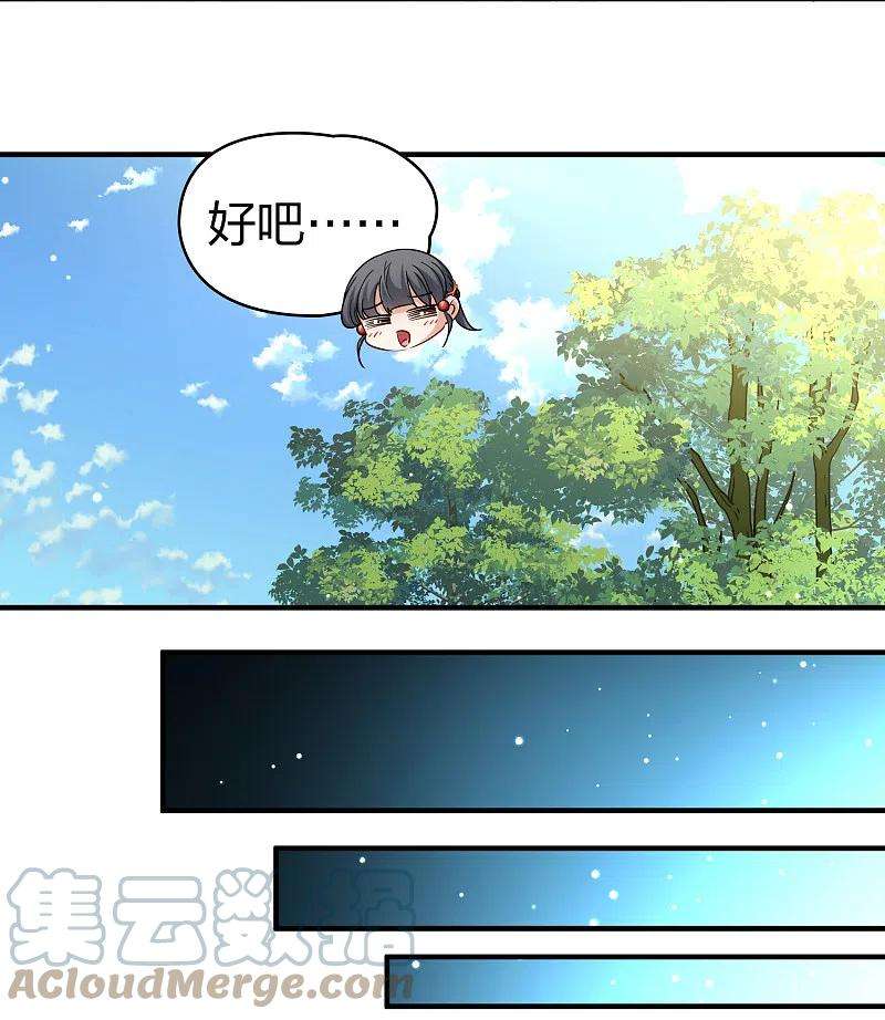 寻找前世之旅2季第93话 假面舞会1