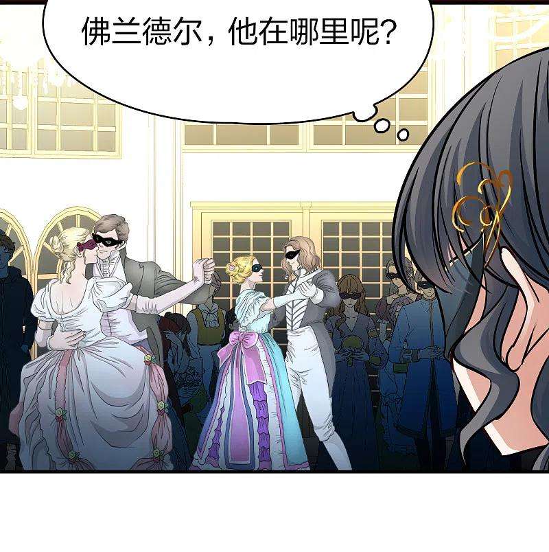 寻找前世之旅2季第93话 假面舞会1