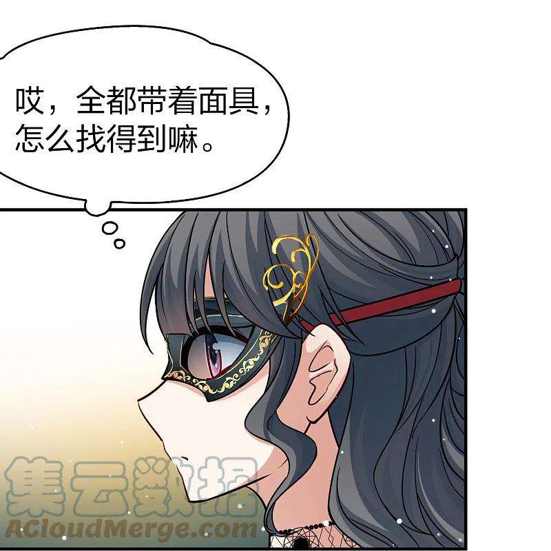 寻找前世之旅2季第93话 假面舞会1