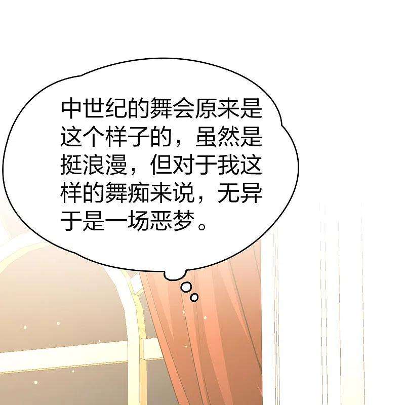 寻找前世之旅2季第93话 假面舞会1