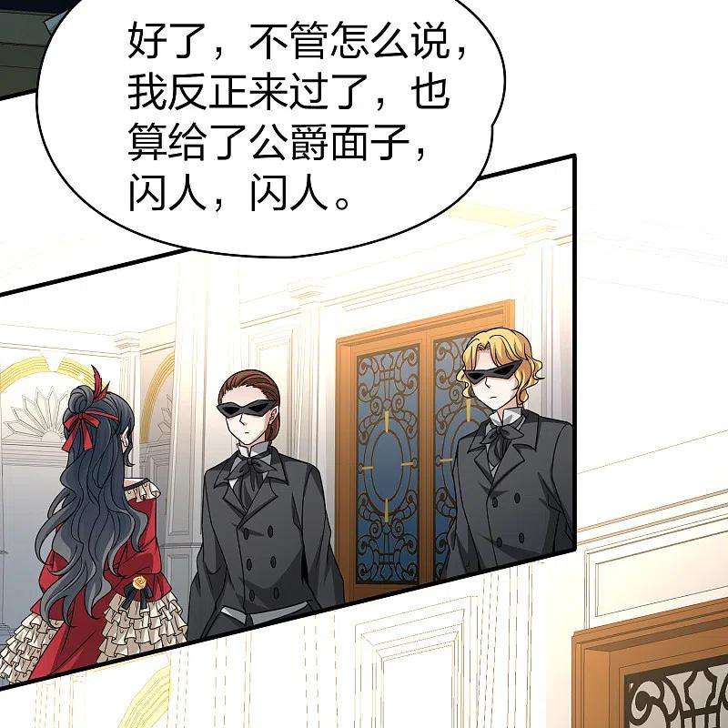 寻找前世之旅2季第93话 假面舞会1