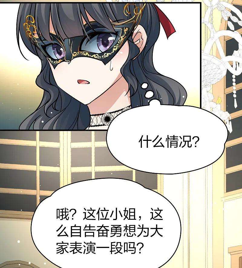 寻找前世之旅2季第93话 假面舞会1