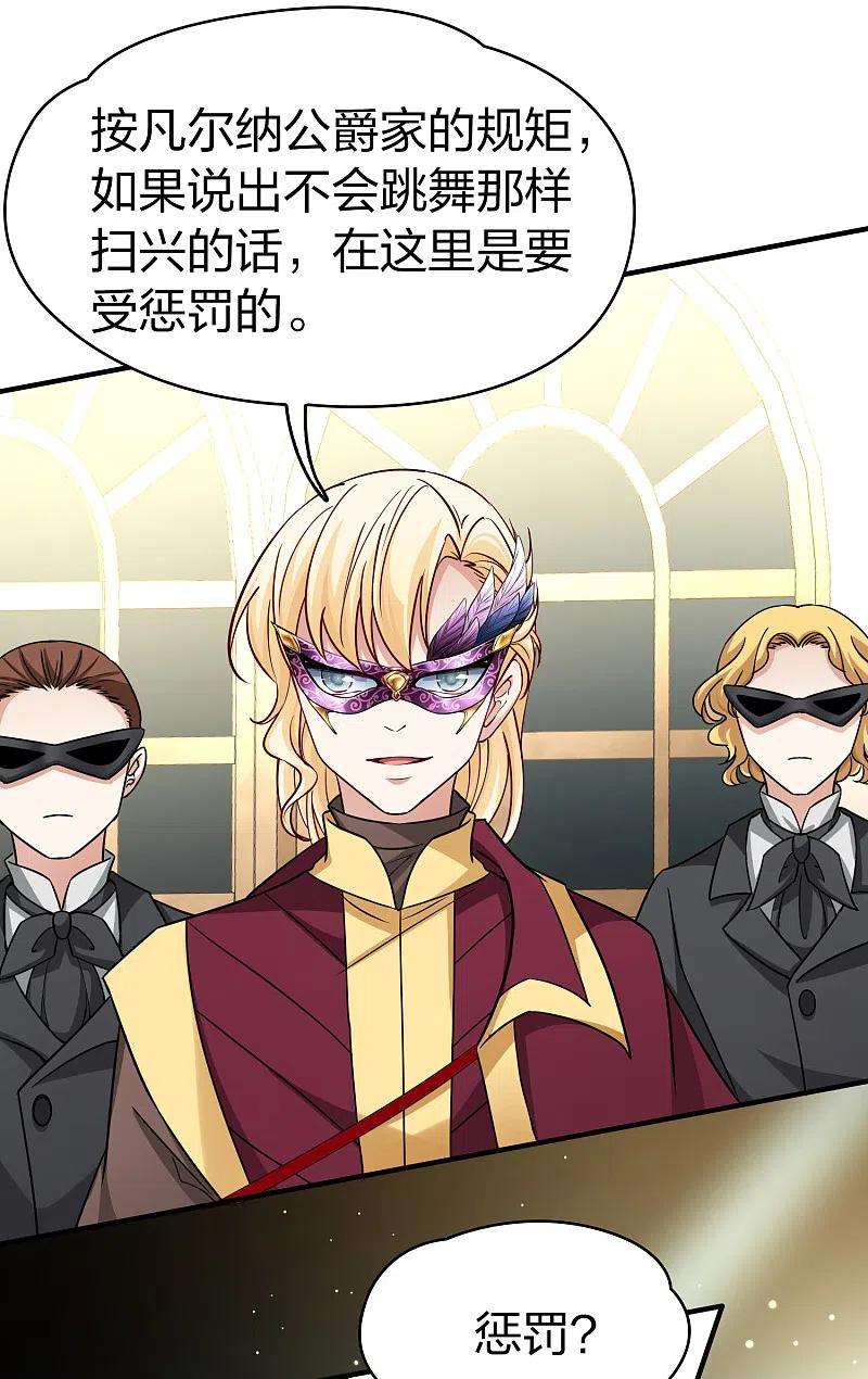 寻找前世之旅2季第93话 假面舞会1