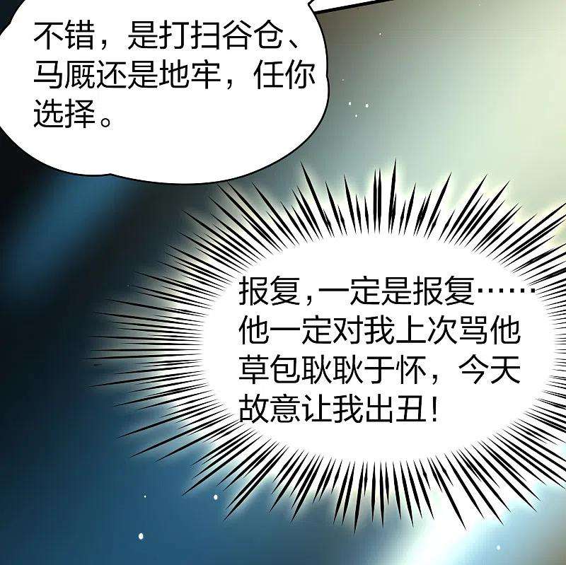 寻找前世之旅2季第93话 假面舞会1