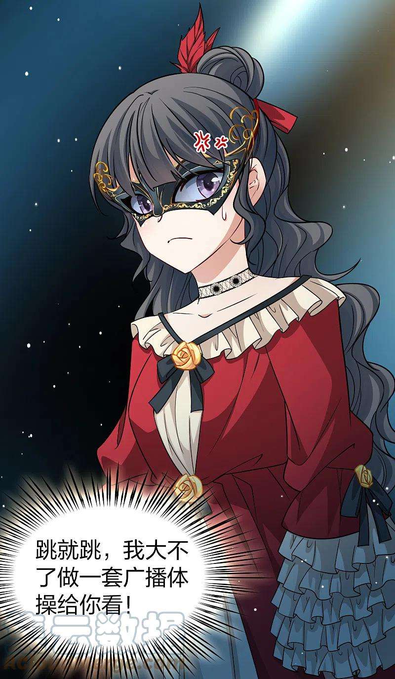 寻找前世之旅2季第93话 假面舞会1