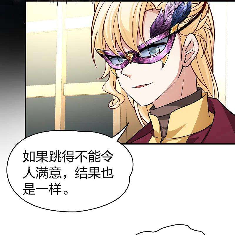 寻找前世之旅2季第93话 假面舞会1