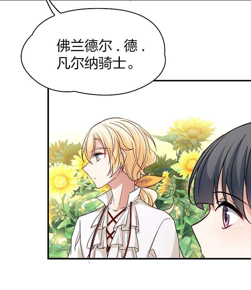 寻找前世之旅2季第93话 假面舞会1