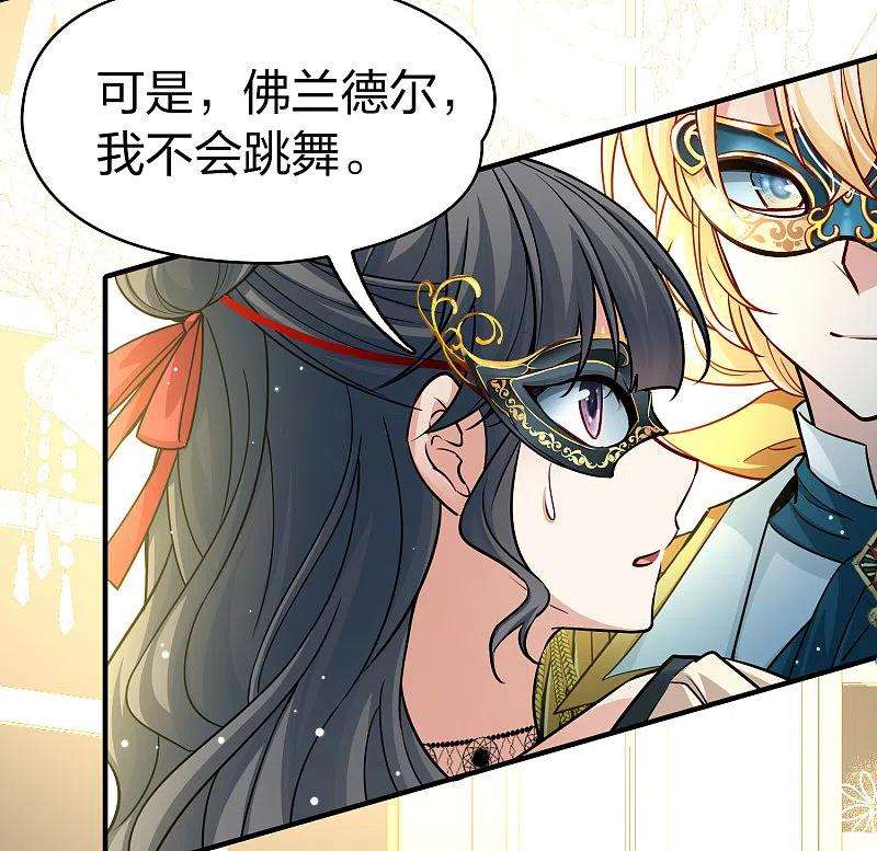 寻找前世之旅2季第94话 假面舞会2