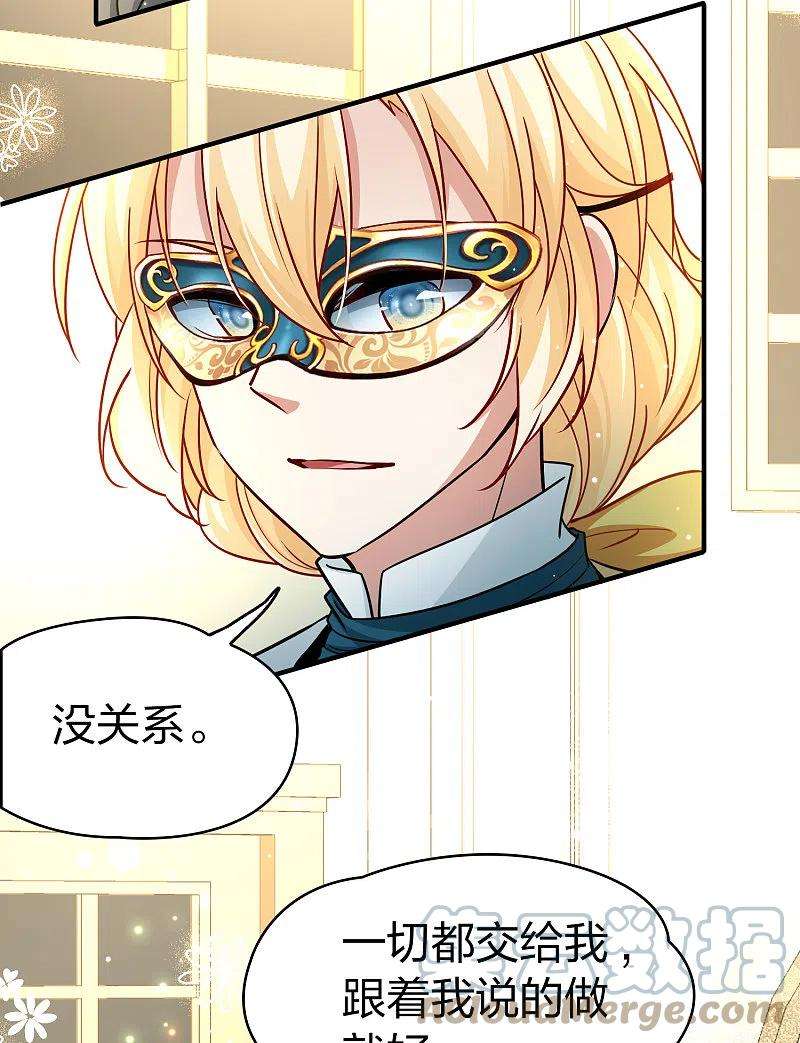 寻找前世之旅2季第94话 假面舞会2