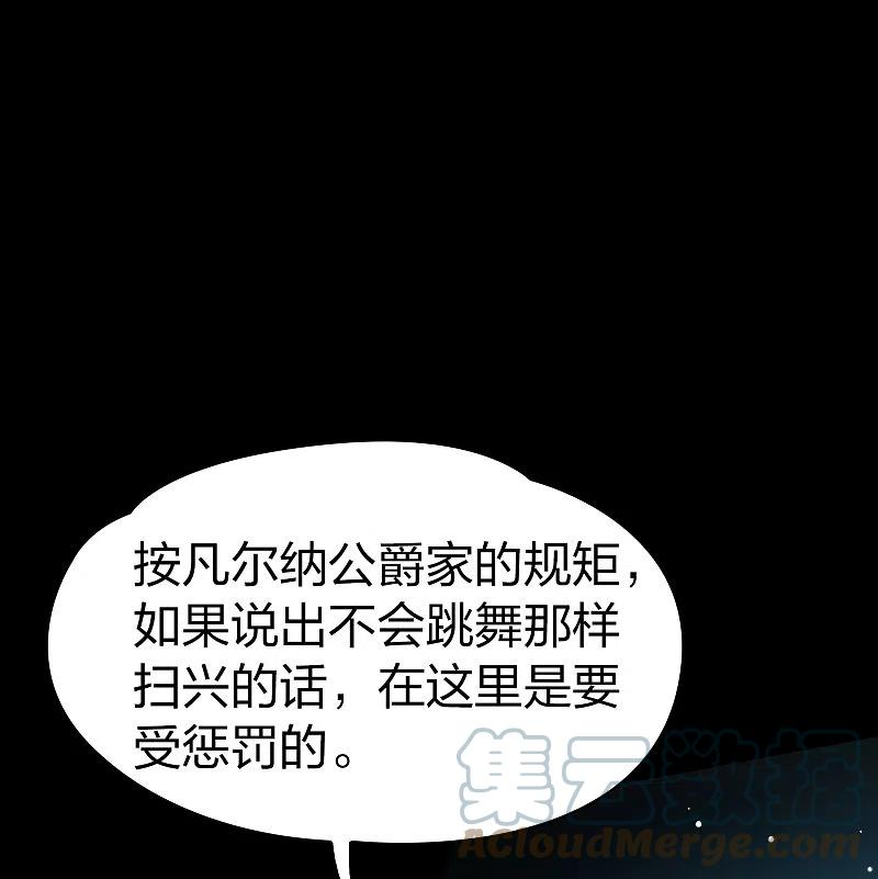 寻找前世之旅2季第94话 假面舞会2