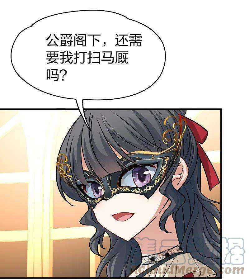 寻找前世之旅2季第94话 假面舞会2