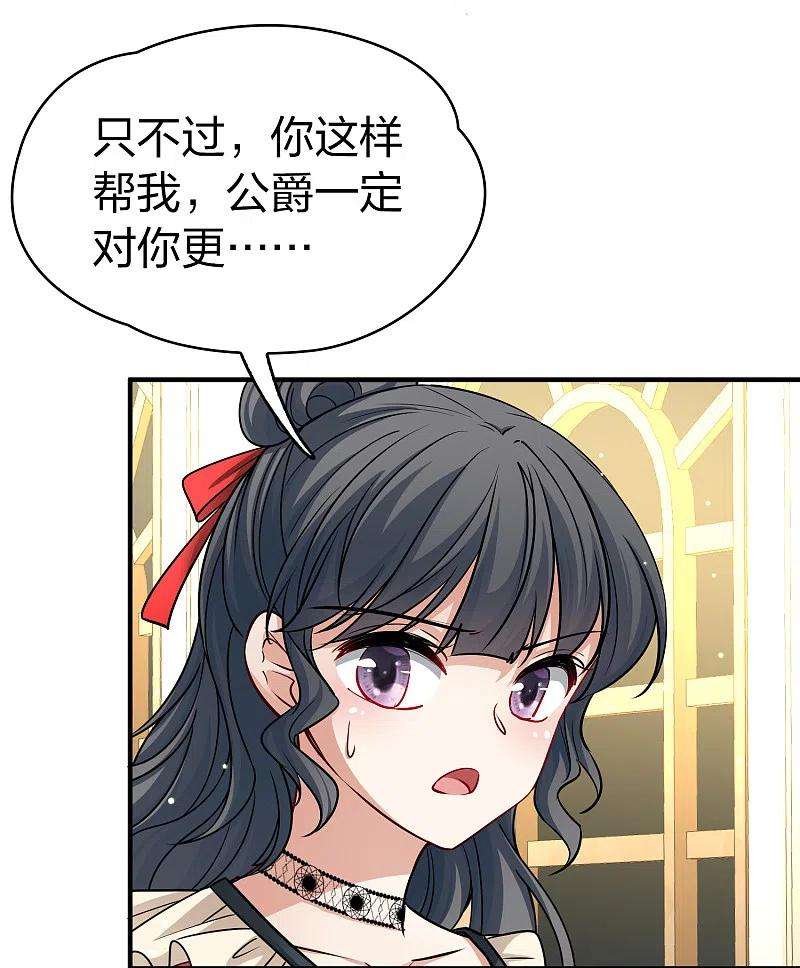 寻找前世之旅2季第95话 假面舞会3