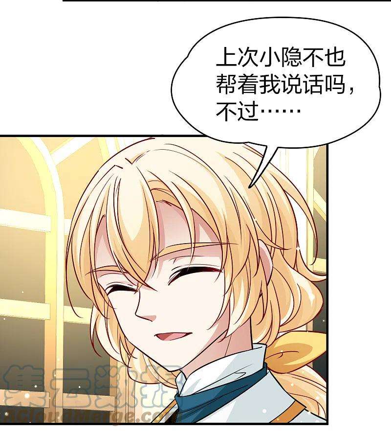 寻找前世之旅2季第95话 假面舞会3