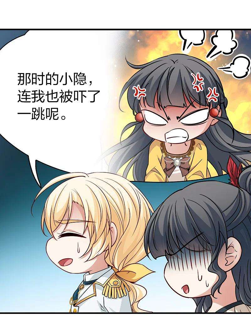 寻找前世之旅2季第95话 假面舞会3