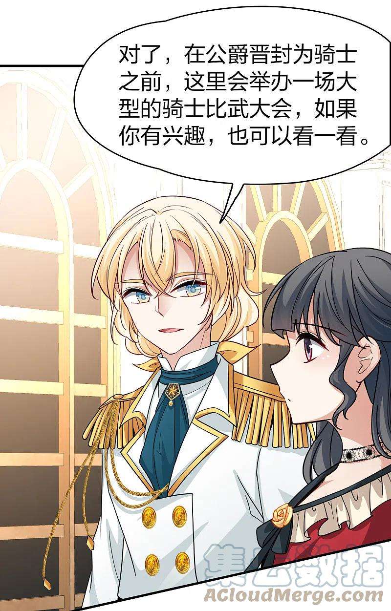 寻找前世之旅2季第95话 假面舞会3