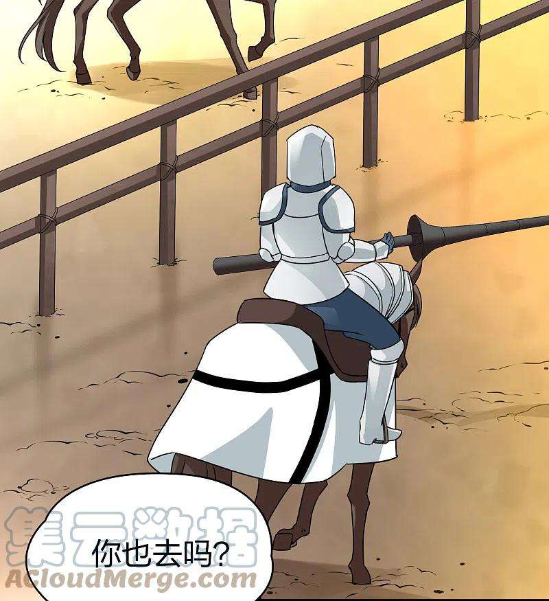 寻找前世之旅2季第95话 假面舞会3