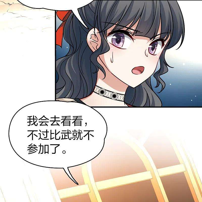 寻找前世之旅2季第95话 假面舞会3
