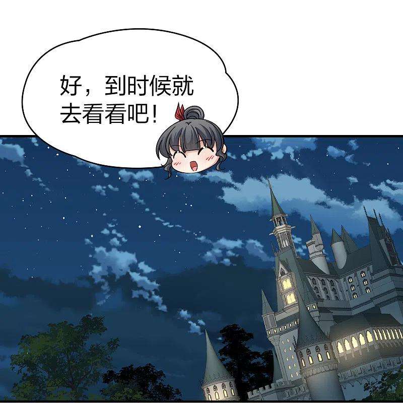 寻找前世之旅2季第95话 假面舞会3