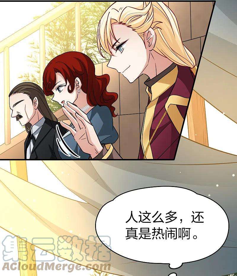 寻找前世之旅2季第95话 假面舞会3