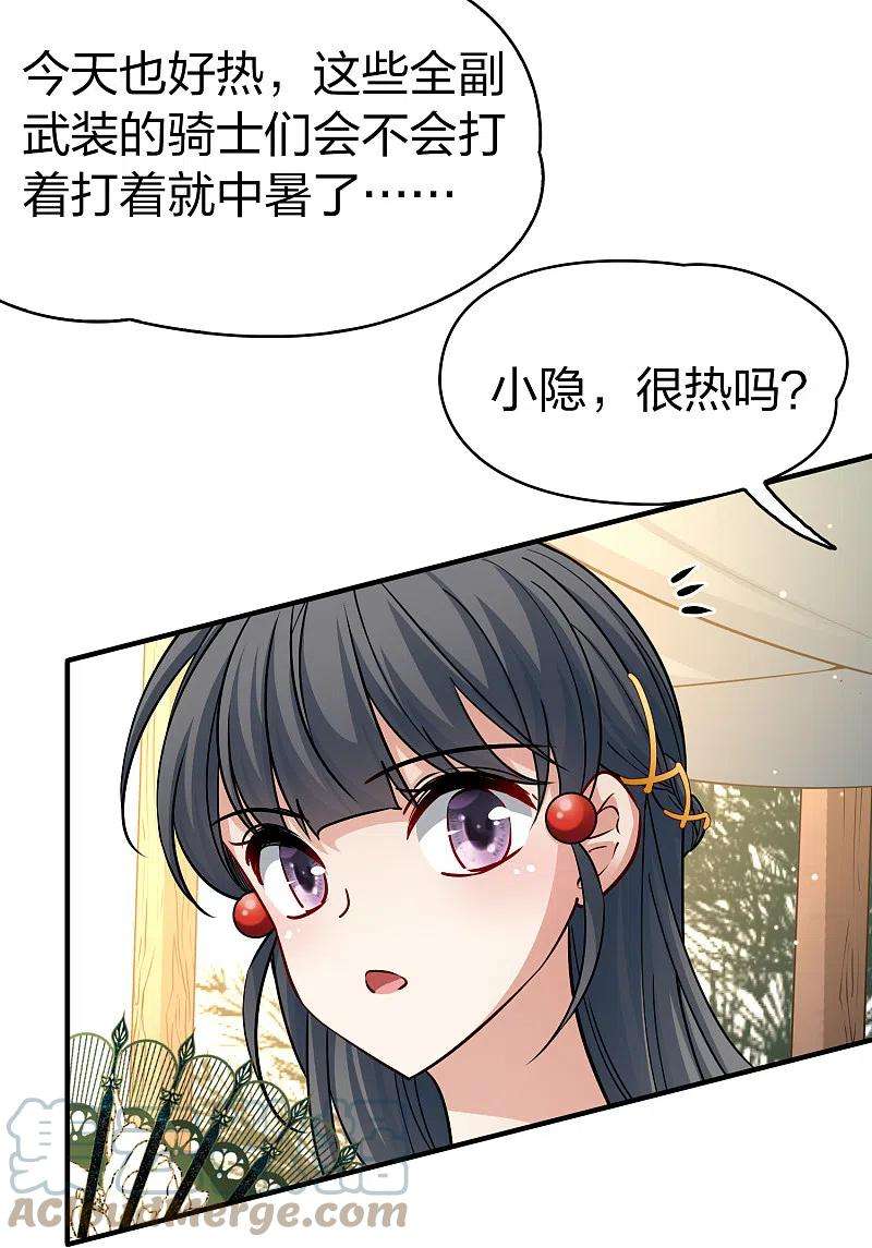 寻找前世之旅2季第95话 假面舞会3