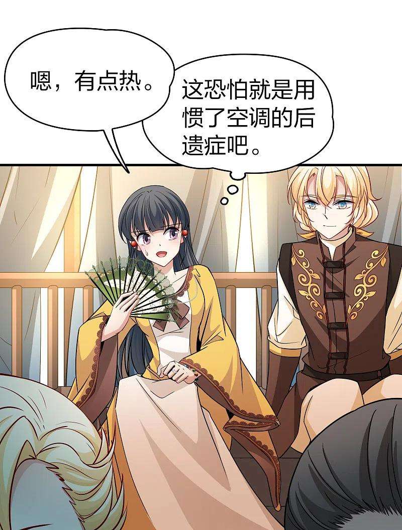 寻找前世之旅2季第95话 假面舞会3