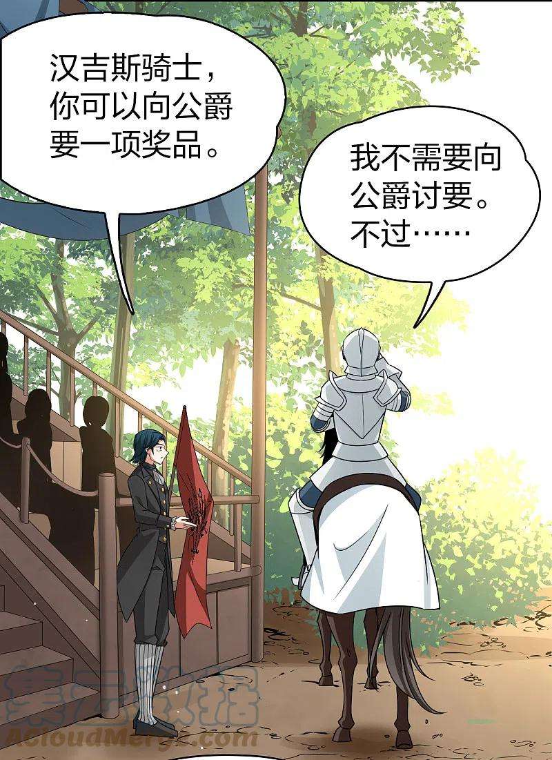 寻找前世之旅2季第95话 假面舞会3