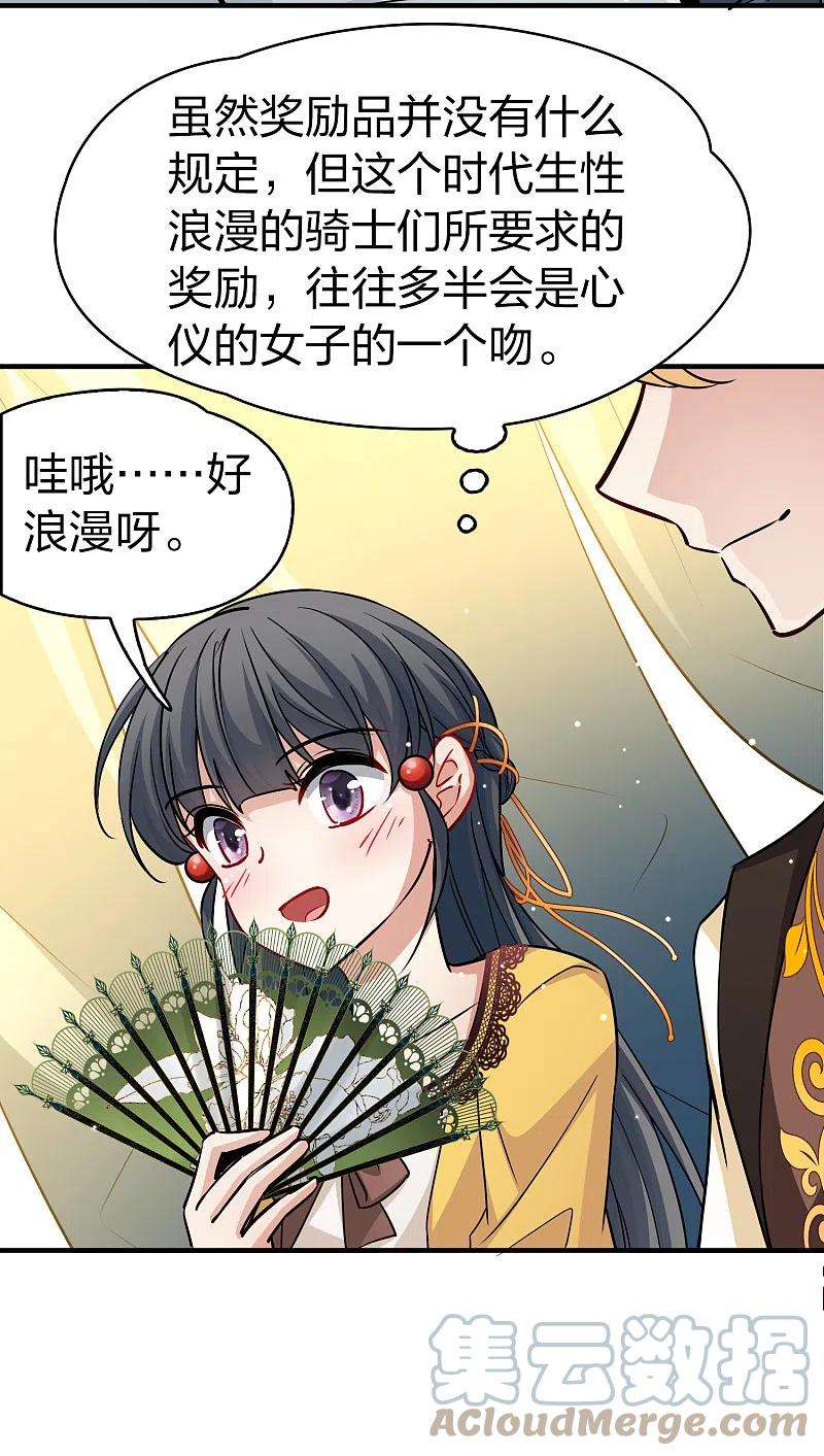 寻找前世之旅2季第95话 假面舞会3