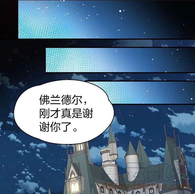 寻找前世之旅2季第95话 假面舞会3