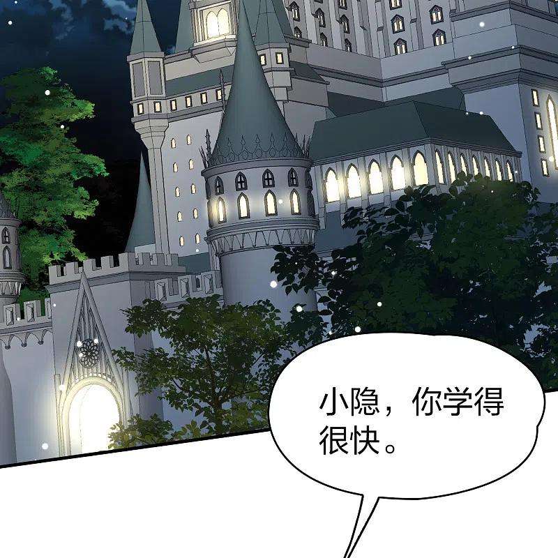 寻找前世之旅2季第95话 假面舞会3