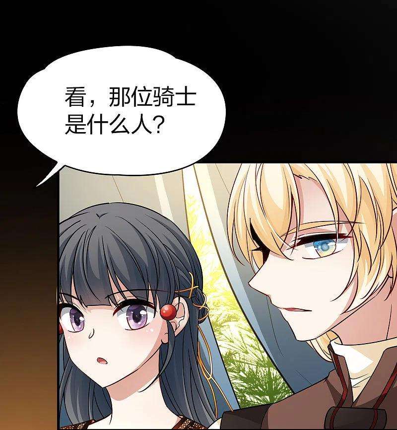寻找前世之旅2季第96话 假面舞会4