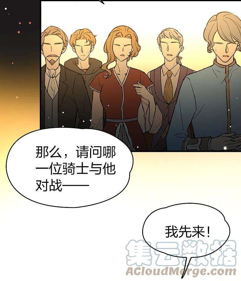 寻找前世之旅2季第96话 假面舞会4