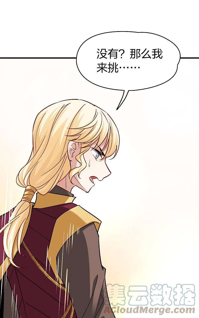 寻找前世之旅2季第96话 假面舞会4
