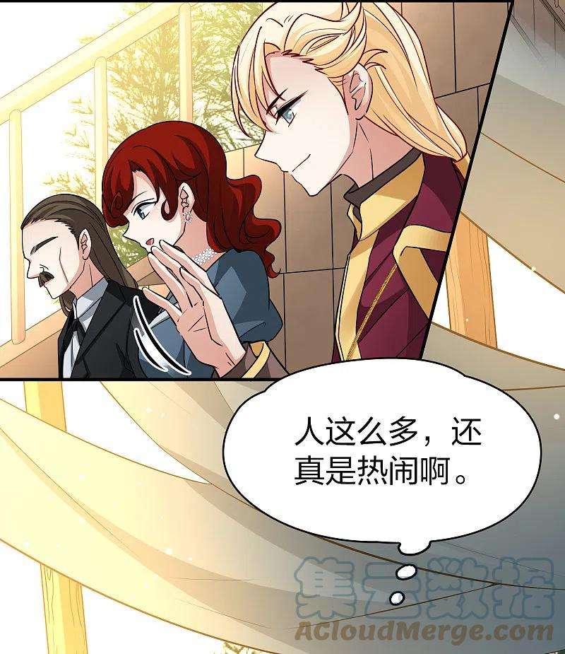 寻找前世之旅2季第96话 假面舞会4