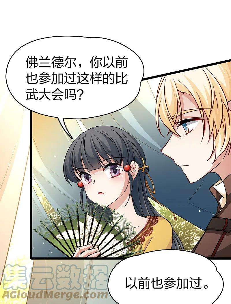 寻找前世之旅2季第96话 假面舞会4