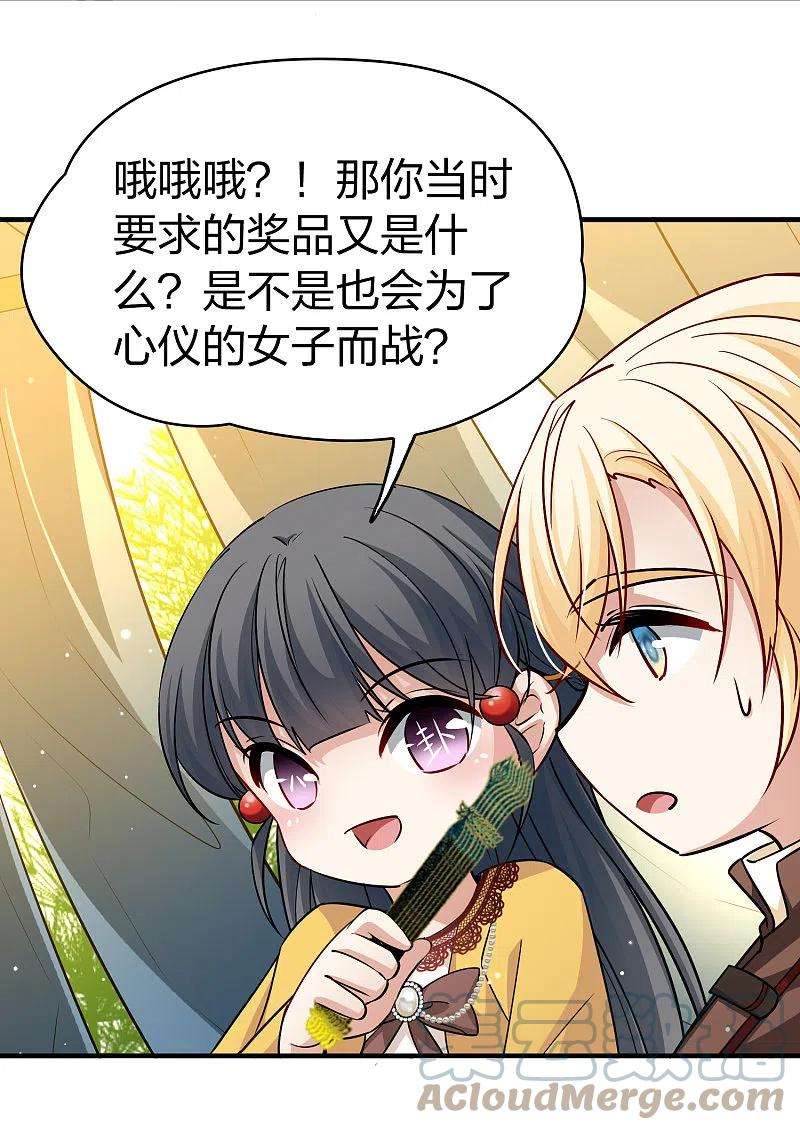 寻找前世之旅2季第96话 假面舞会4