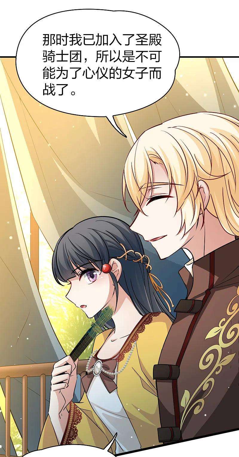 寻找前世之旅2季第96话 假面舞会4